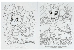 Волшебная сказка. Чудо-раскраска - Фото 1