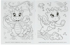 Волшебная сказка. Чудо-раскраска - Фото 2