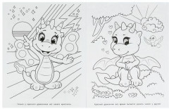 Волшебная сказка. Чудо-раскраска - Фото 3