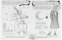 Нападение монстра. Незлая раскраска-квест - Фото 1