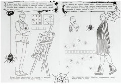 Нападение монстра. Незлая раскраска-квест - Фото 2