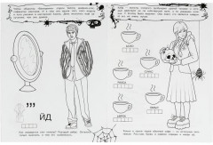 Нападение монстра. Незлая раскраска-квест - Фото 3