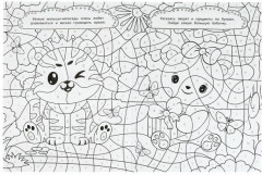 Кавайные малыши. Релакс-раскраска - Фото 1
