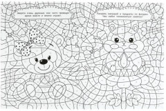 Кавайные малыши. Релакс-раскраска - Фото 3