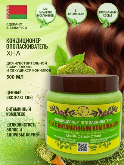 Кондиционер-ополаскиватель для секущихся волос