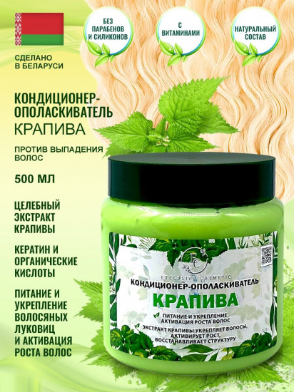 Кондиционер-ополаскиватель против выпадения волос