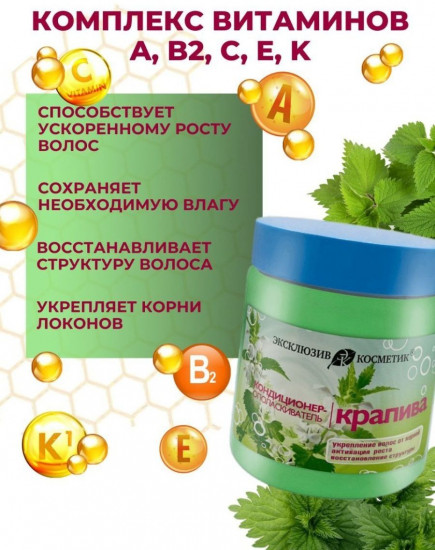 Кондиционер-ополаскиватель против выпадения волос