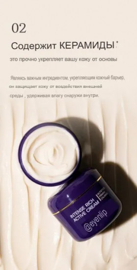 Крем для лица укрепляющий