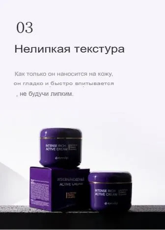 Крем для лица укрепляющий