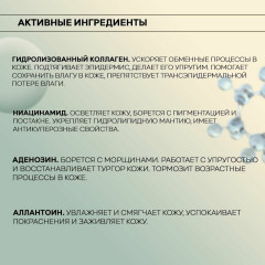 Крем для кожи вокруг глаз с коллагеном «Ultimate Real Collagen» - Фото 4