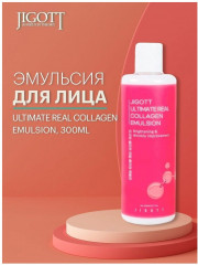 Эмульсия для лица с коллагеном антивозрастная «Ultimate Real Collagen» - Фото 1