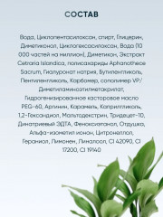 Сыворотка для волос увлажняющая - Фото 3