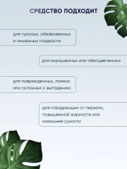 Сыворотка для волос увлажняющая - Фото 4