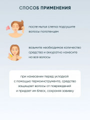 Сыворотка для волос увлажняющая - Фото 5