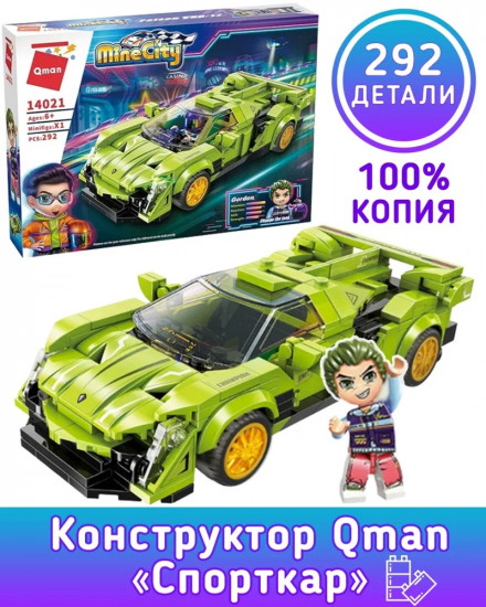 Конструктор «Машинка»