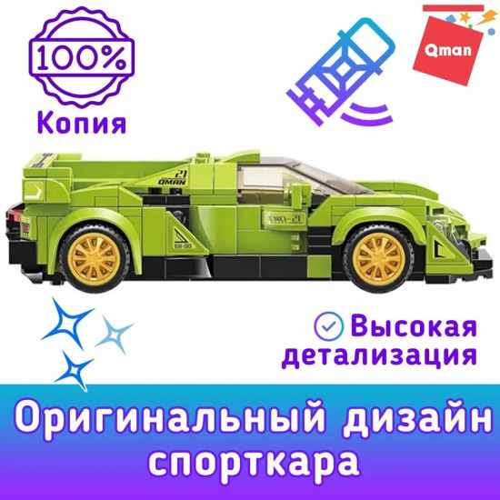 Конструктор «Машинка»