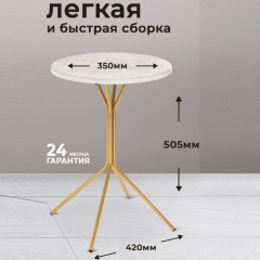 Столик журнальный - Фото 1