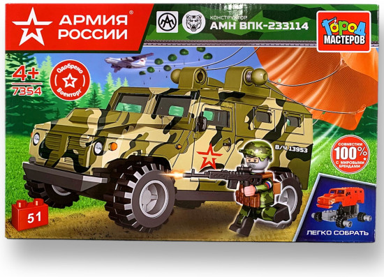 Конструктор «Бронемашина»