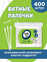 Палочки ватные - Фото 1