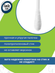 Палочки ватные - Фото 3