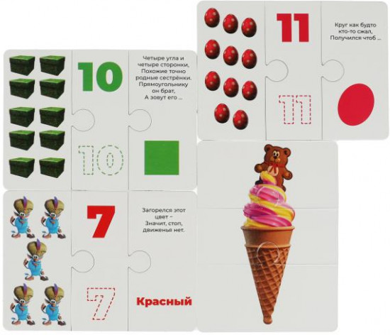 Пазл развивающий 3 в 1 «Буба. Весёлый счёт»