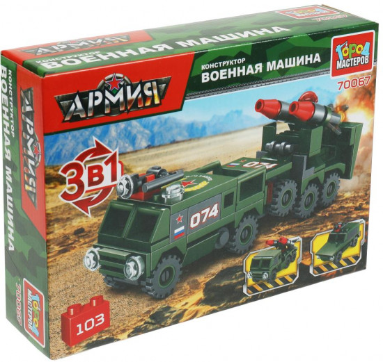 Конструктор «Военная машина»