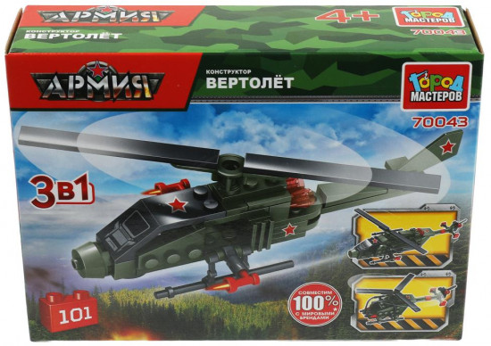 Конструктор «Военный вертолёт»