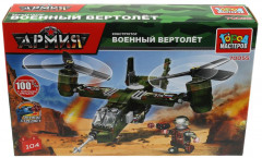 Конструктор «Военный вертолёт» - Фото 1