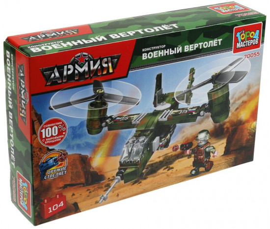 Конструктор «Военный вертолёт»