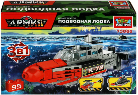 Конструктор «Подводная лодка»