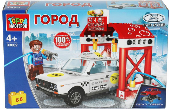 Конструктор «Lada-2106 на автомойке»