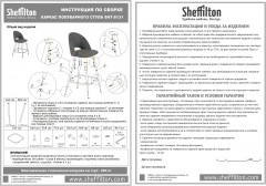 Стул барный - Фото 6