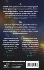 Тачдаун - Фото 1