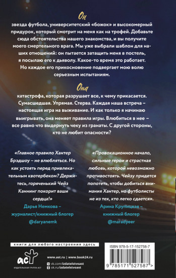 Тачдаун