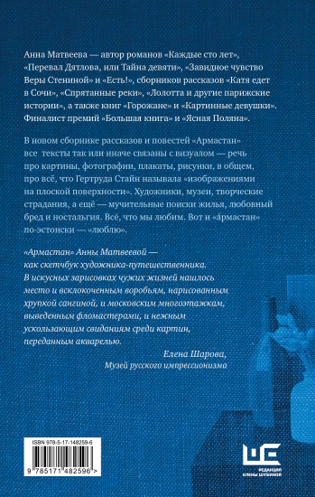 Армастан. Я тебя тоже