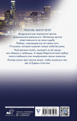 Северная Корона. Против ветра - Фото 1