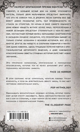 Уснут не все