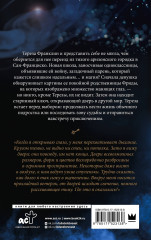 Зов судьбы - Фото 1