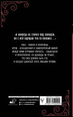 Спорим, будешь моей - Фото 1