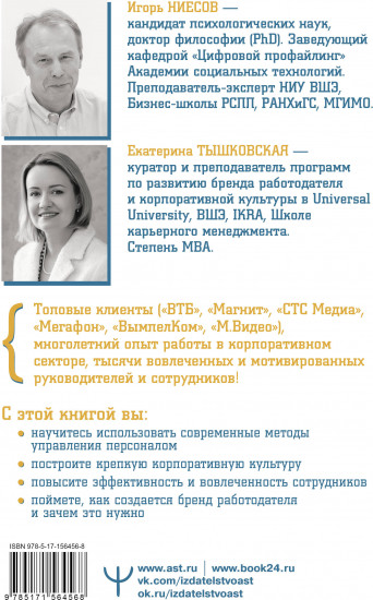 Мягкий менеджмент