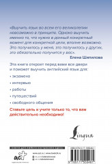 Английский как можно быстрее: большой курс от SpeakASAP - Фото 1