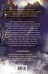 Поткин и Штуббс. Тайна мальчика-привидения - Фото 1