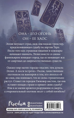 Коварная магия - Фото 1