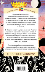 Дети подземелья - Фото 1