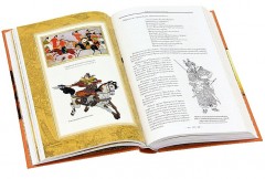 Сокровенное сказание - Фото 3