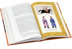 Сокровенное сказание - Фото 4