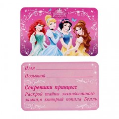 Игровой набор «Сказочные рации» - Фото 4