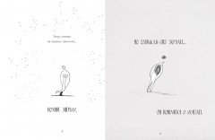 Книга Ленивого Гуру. Поток. Результаты. Без усилий - Фото 4