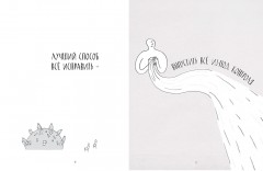 Книга Ленивого Гуру. Поток. Результаты. Без усилий - Фото 3