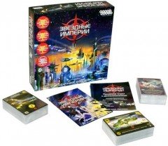 Настольная игра «Звездные империи» (подарочное издание) - Фото 1